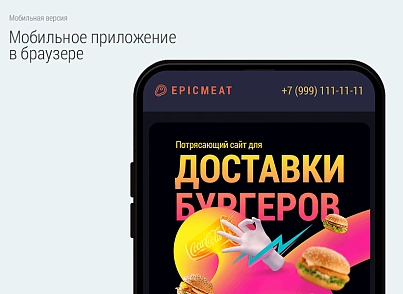 Burger delivery. Delivery Burgers. (bd.burgers) - solution for Bitrix