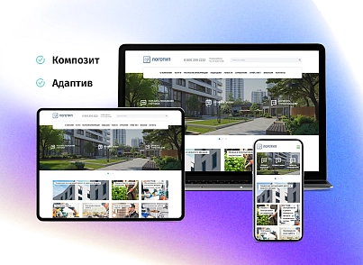 whatAsoft: Ready-made website for a housing and communal services management company, homeowners' association, housing cooperative (whatasoft.gkh) - solution for Bitrix