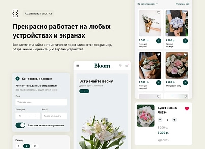 Logicloud: Цветы (logicloud.bloom) - solution for Bitrix