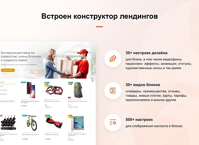 PHOENIX is an unlimited online store builder with the ability to create custom landing pages (concept.phoenix) - solution for Bitrix