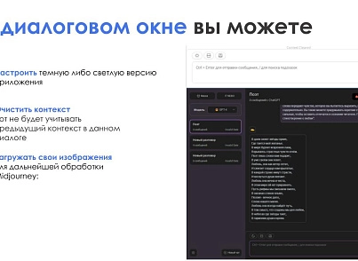 АйтиНебо: ИИ для Битрикс: ChatGPT & Midjourney - чат-бот и генерация изображений (itnebo.gptmj) - solution for Bitrix