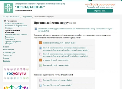 CoLine: Website of a state budgetary institution (rehabilitation center) (colain.gbusite) - solution for Bitrix