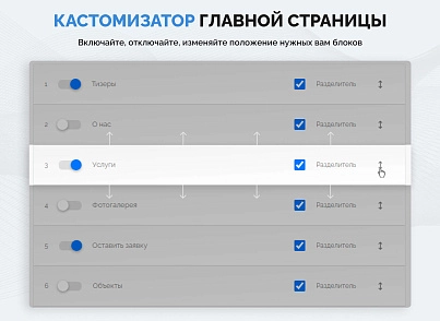 "Турбосайт - Универсальный сайт - визитка" (hellodigital.card) - solution for Bitrix