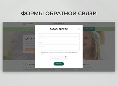Team-B - Детский доктор №19 (teamb.childdoc) - solution for Bitrix