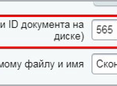 Конвертация документов Word (docx) в PDF (mcart.convertdoc) - solution for Bitrix