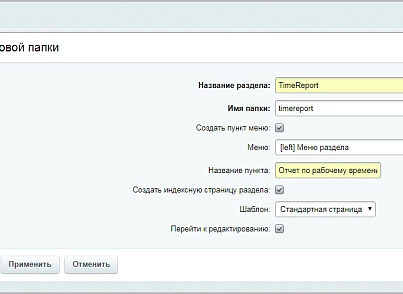 Excel report on working hours (mcart.xlstimeman) - solution for Bitrix