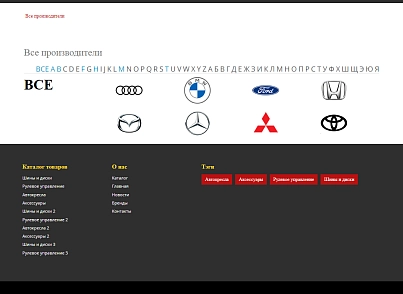 Pvgroup.Auto - Интернет магазин автозапчастей и автомобилей №60146 (pvgroup.60146) - solution for Bitrix