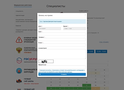 SIMAI: Website of a medical organization - adaptive with a version for the visually impaired (simai.medsite) - solution for Bitrix
