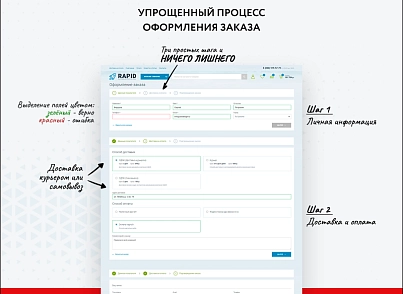 RAPID: very fast store (astdesign.climate) - solution for Bitrix