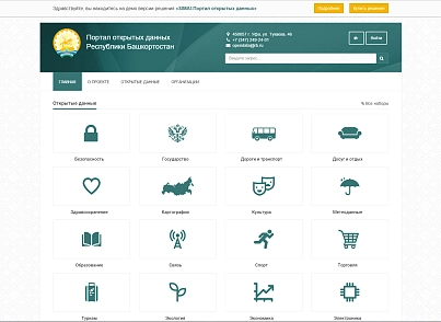 SIMAI: Open data portal – adaptive with version for the visually impaired (simai.opendata) - solution for Bitrix