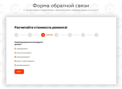 PR-Volga: Apartment renovation. Ready website (prvolga.remont) - solution for Bitrix