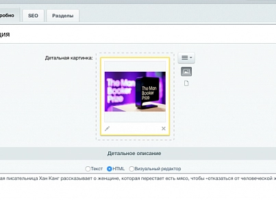 News Aggregator 4.0 (RSS Content Parser + SEO) (webindustry.agregator) - solution for Bitrix