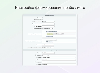 Некстайп: СберМегаМаркет - товары и заказы (nextype.sbermm) - solution for Bitrix