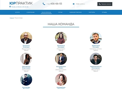 YurPraktik - website for a lawyer’s office, bureau or bar association (vsfr.urpraktic) - solution for Bitrix