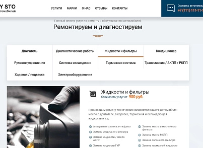 BF Autolanding - лендинг автосервиса (brainforce.autolanding) - solution for Bitrix