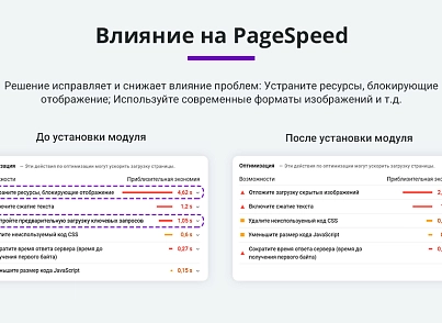 Speed up website loading + optimization for Google PageSpeed (webp, js, css, pictures, images) (arturgolubev.cssinliner) - solution for Bitrix