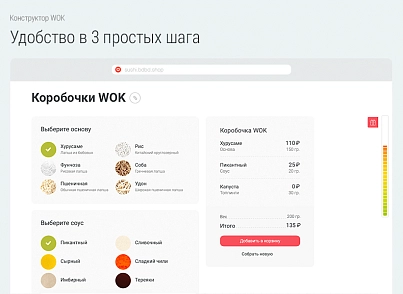Delivery Shop. Sushi delivery. (bd.deliverysushi) - solution for Bitrix