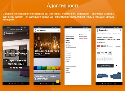 Modern furniture store "Your furniture" (vlweb.vashamebel) - solution for Bitrix