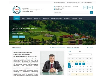 SIMAI: Municipal council website - adaptive with a version for the visually impaired (simai.sovet) - solution for Bitrix