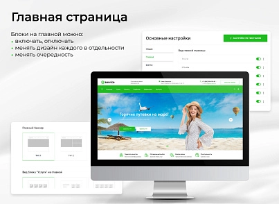 EPIR: Корпоративный сайт услуг (epir.service) - solution for Bitrix