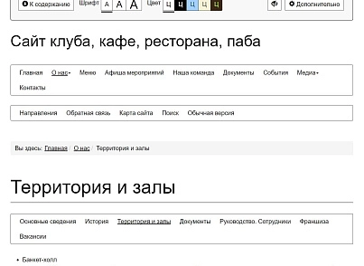 Mibok: Website of a club, cafe, restaurant, pub (mibok.pub) - solution for Bitrix