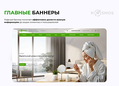 INTEC.Kosmos LITE - интернет-магазин на платформе 1С-Битрикс для редакции "Старт" и "Стандарт" (intec.kosmoslite) - solution for Bitrix