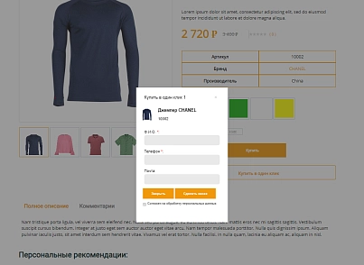 Pvgroup.Fashion - Интернет магазин модной одежды и аксессуаров №60127 (pvgroup.60127) - solution for Bitrix