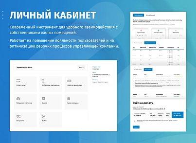 whatAsoft: Housing and communal services management company (whatasoft.igkh) - solution for Bitrix