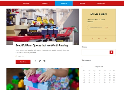 Pvgroup.Kids - Интернет магазин детских товаров №60140 (pvgroup.60140) - solution for Bitrix