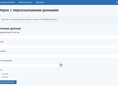 SIMAI: Модуль опросов (simai.poll) - solution for Bitrix