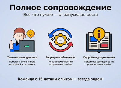 МаркетПро: интернет-магазин и мобильное приложение (astdesign.marketpro) - solution for Bitrix