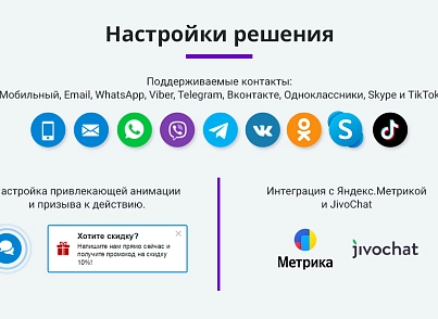Обратная связь: Мессенджеры и социальные сети для связи (Мультикнопка, WhatsApp, Telegram, Viber,VK) (arturgolubev.chatpanel) - solution for Bitrix
