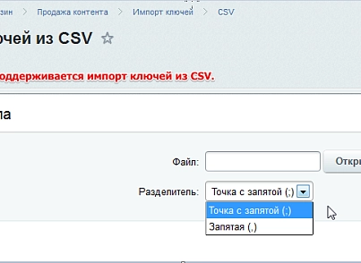Selling content (asd.isale) - solution for Bitrix
