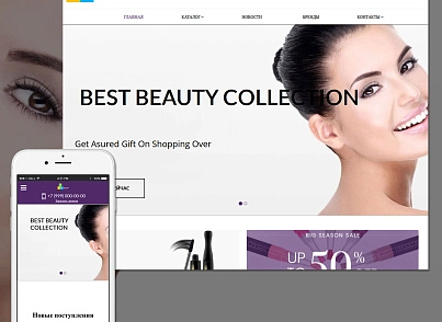 Pvgroup.Cosmetics - Интернет магазин косметики и парфюмерии №60143 (pvgroup.60143) - solution for Bitrix