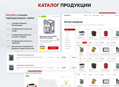 Универсальный корпоративный сайт "Турбосайт" (hellodigital.turbosite) - solution for Bitrix