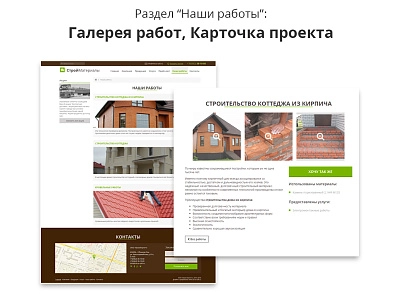 Adaptive website for selling building materials (citrus.materials) - solution for Bitrix