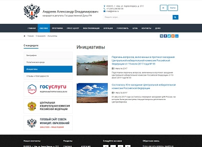 SIMAI: Website of a candidate for deputy - adaptive with a version for the visually impaired (simai.candidate) - solution for Bitrix