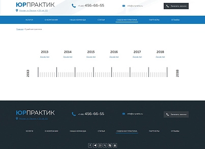 YurPraktik - website for a lawyer’s office, bureau or bar association (vsfr.urpraktic) - solution for Bitrix
