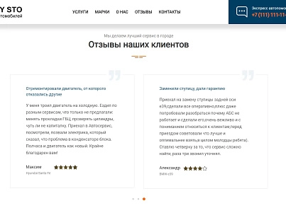 BF Autolanding - лендинг автосервиса (brainforce.autolanding) - solution for Bitrix