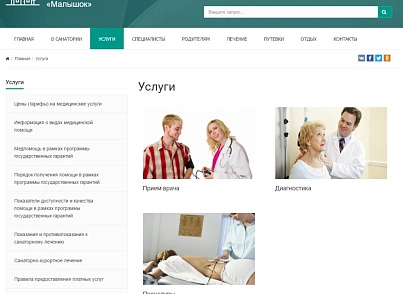 SIMAI: Sanatorium website – adaptive with a version for the visually impaired (simai.sanatorium) - solution for Bitrix