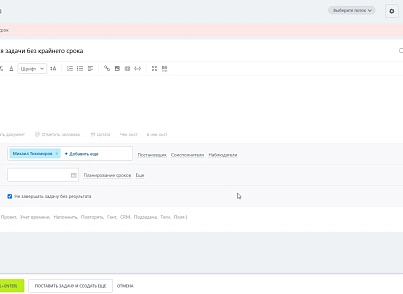 Disable creating tasks without a deadline and/or project (hyperx.mustdeadline) - solution for Bitrix