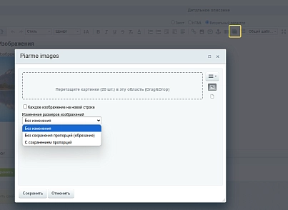 Piarme: Images in a visual editor (Light) (piarme.imageslight) - solution for Bitrix