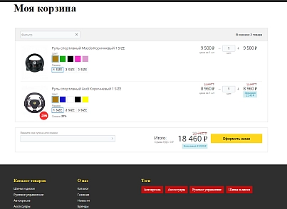 Pvgroup.Auto - Интернет магазин автозапчастей и автомобилей №60146 (pvgroup.60146) - solution for Bitrix