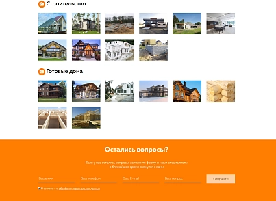 Rem-S: Repair and construction (webstudiosamovar.stroykas) - solution for Bitrix