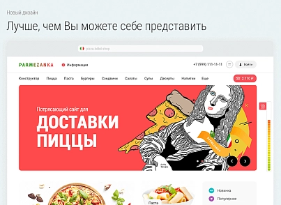 Pizza delivery. Food delivery. Delivery Pizza. (bd.deliverypizza) - solution for Bitrix