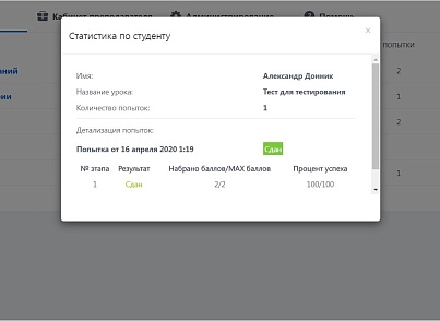 Lessons and tests (westpower.urokiitestybox) - solution for Bitrix