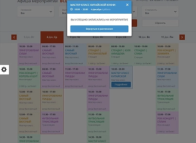 Mibok: Website of a club, cafe, restaurant, pub (mibok.pub) - solution for Bitrix