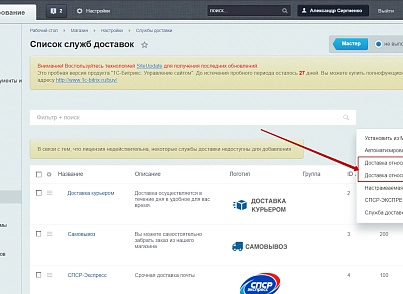 Расчет стоимости доставки относительно МКАД (г. Москва) и КАД (г. Санкт-Петербург) (tmg.kaddelivery) - solution for Bitrix