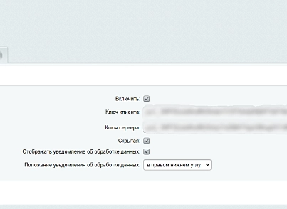 Yandex SmartCaptcha вместо стандартной (itllekt.yandexcaptcha) - решение для Битрикс