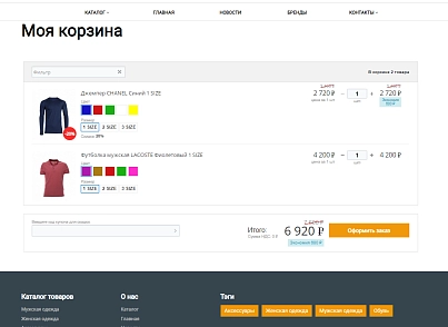 Pvgroup.Fashion - Интернет магазин модной одежды и аксессуаров №60127 (pvgroup.60127) - solution for Bitrix